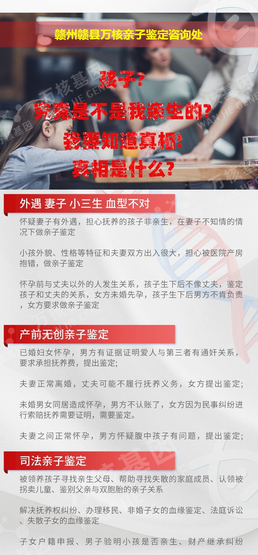 赣县亲子鉴定机构鉴定介绍